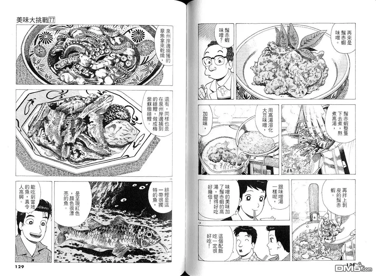 第65页