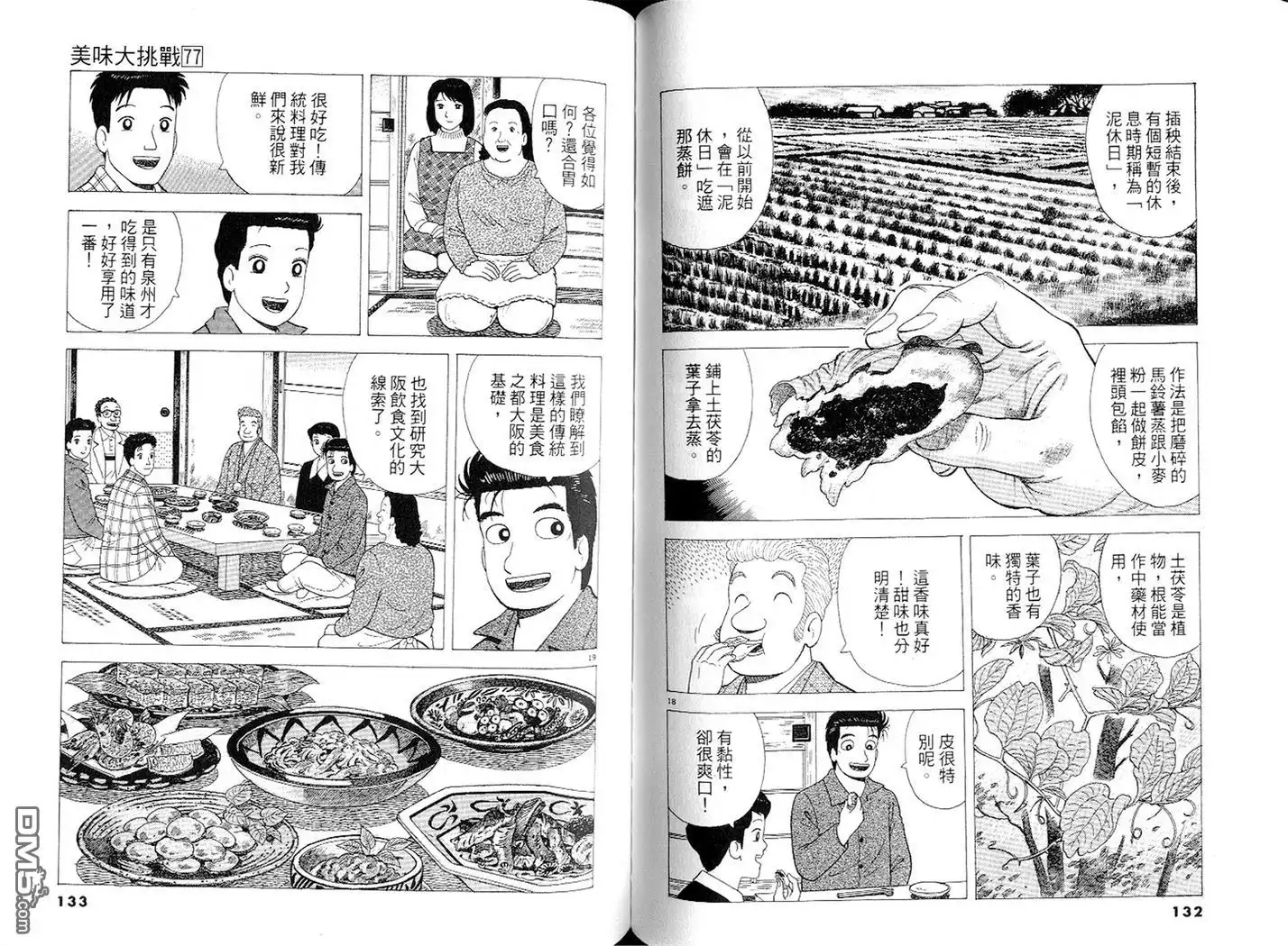 第67页