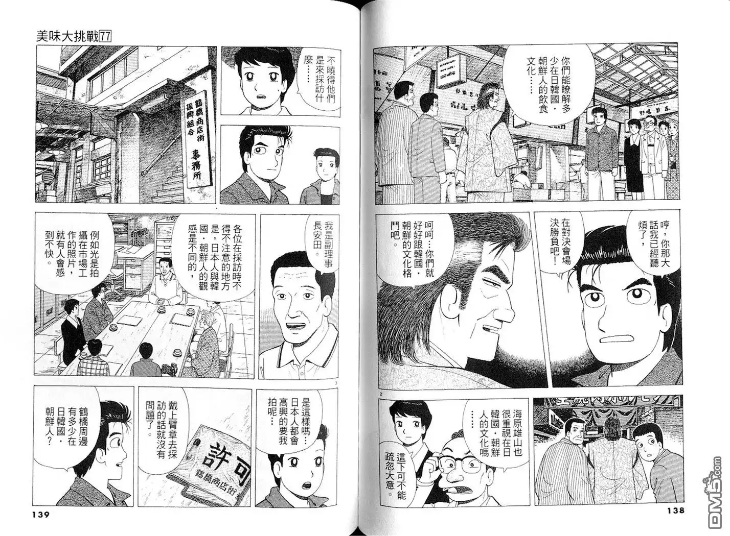 第70页