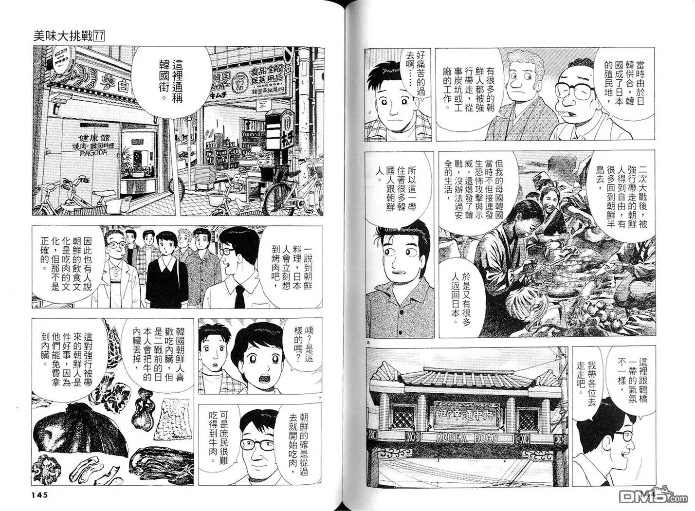 第73页