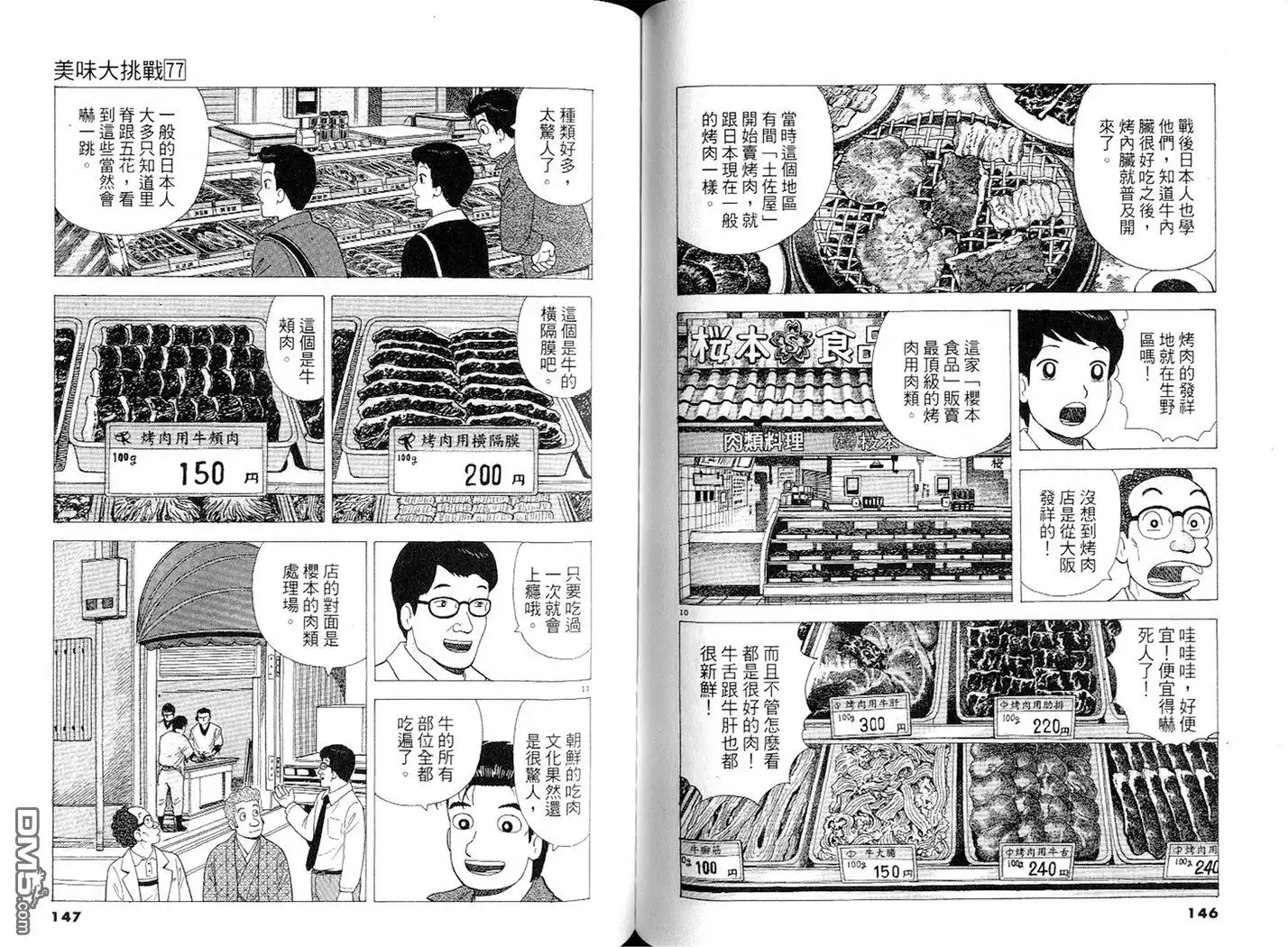 第74页