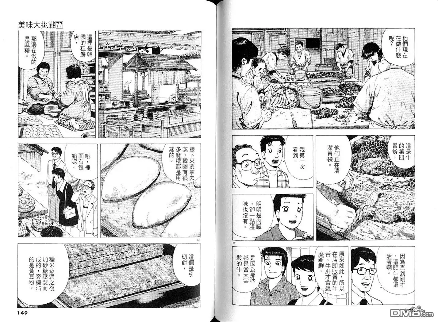 第75页