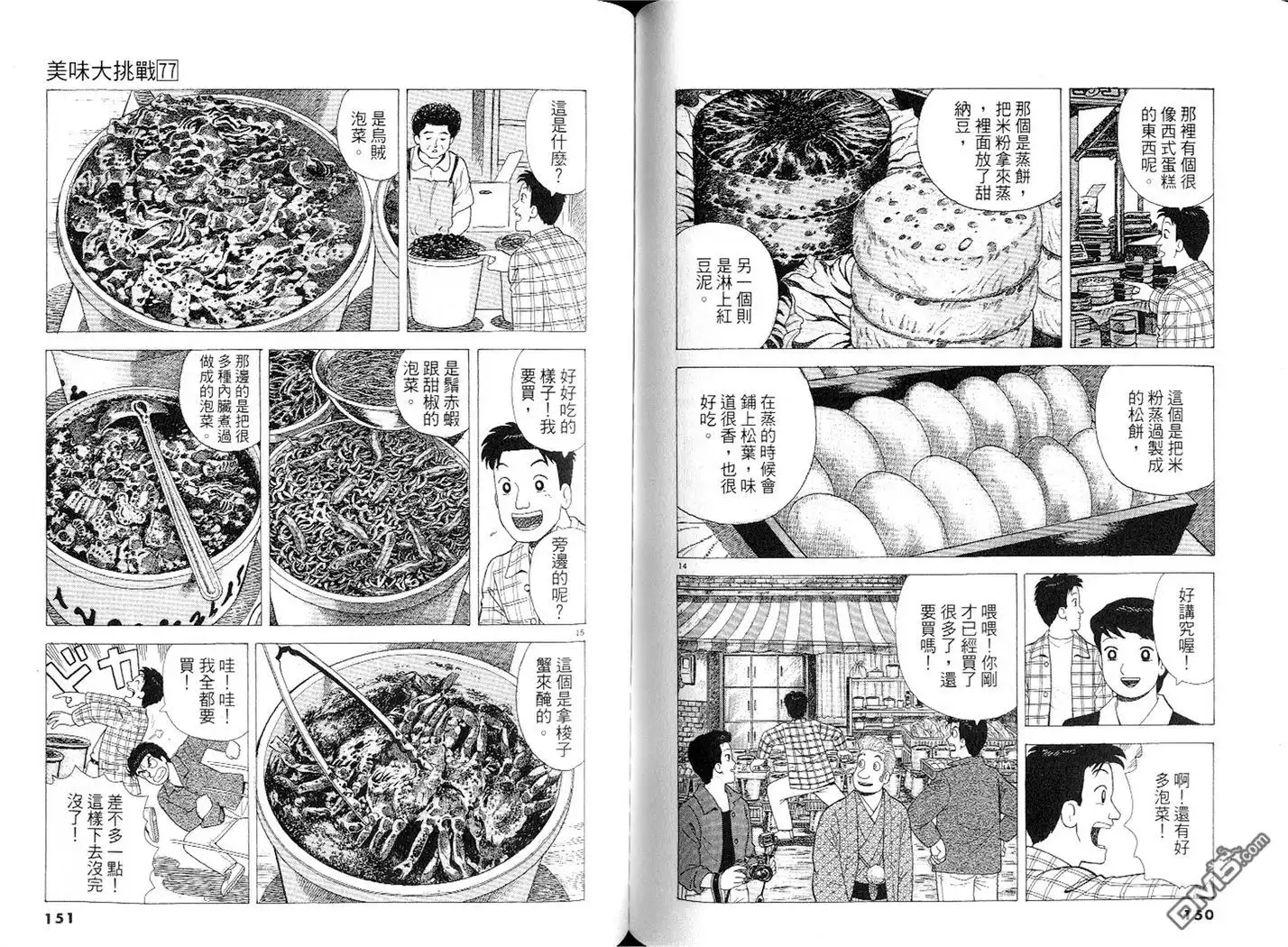 第76页
