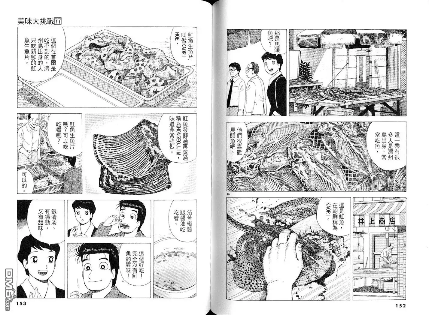 第77页