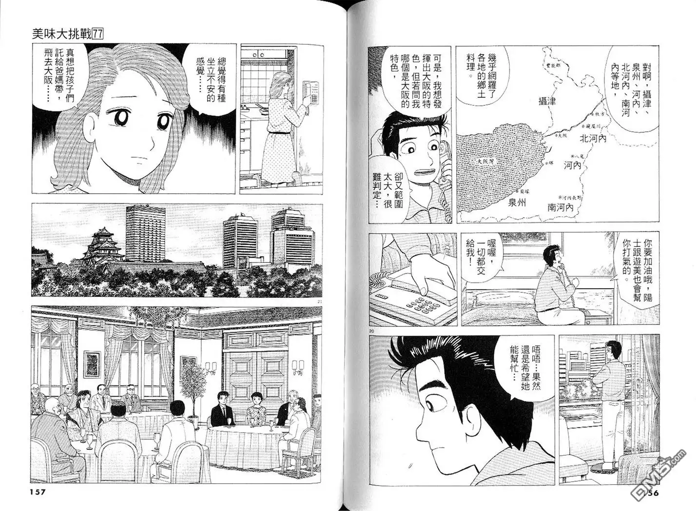 第79页
