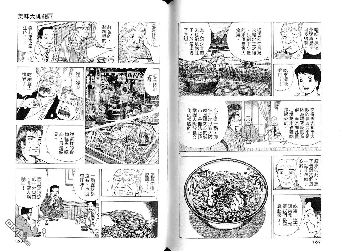 第82页