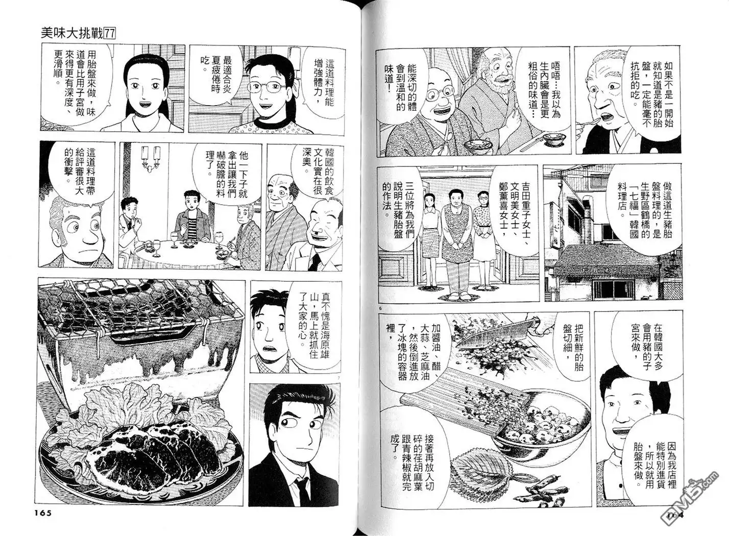 第83页