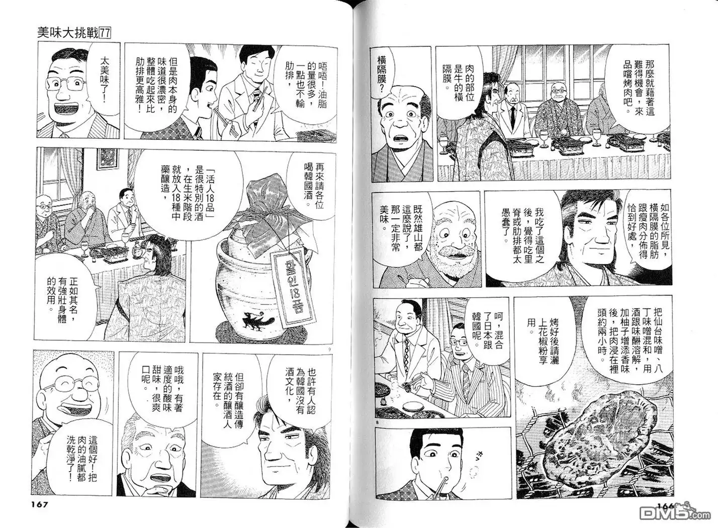 第84页