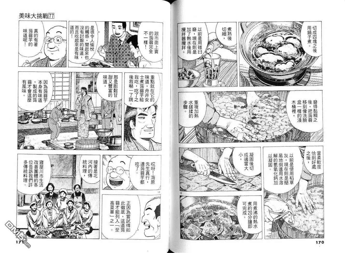 第86页