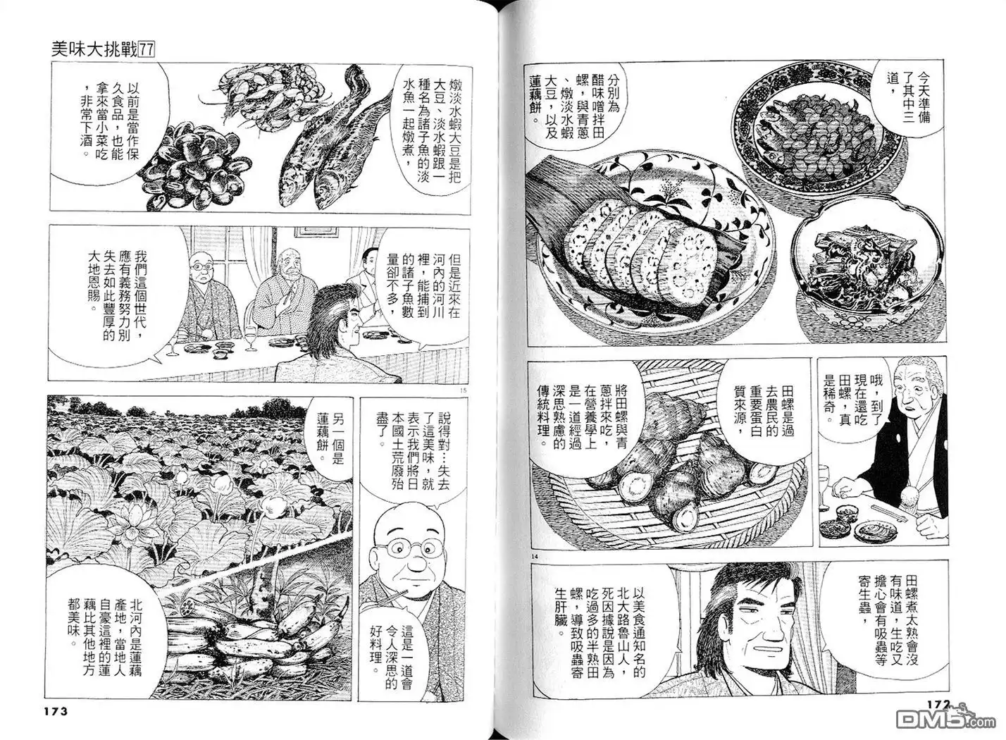 第87页