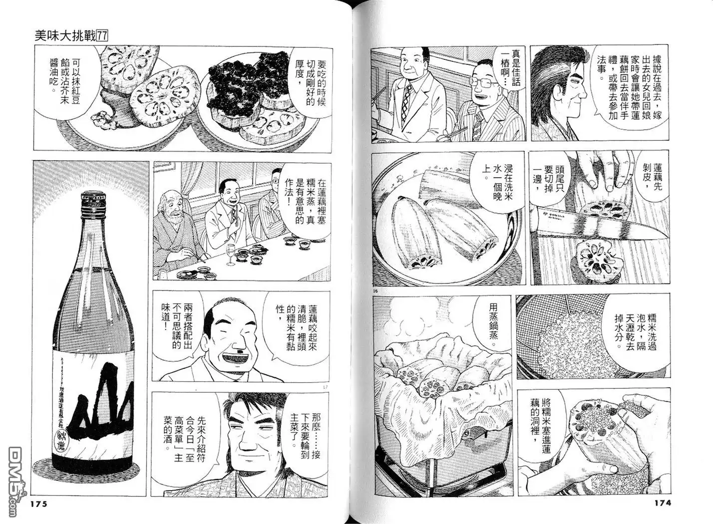 第88页