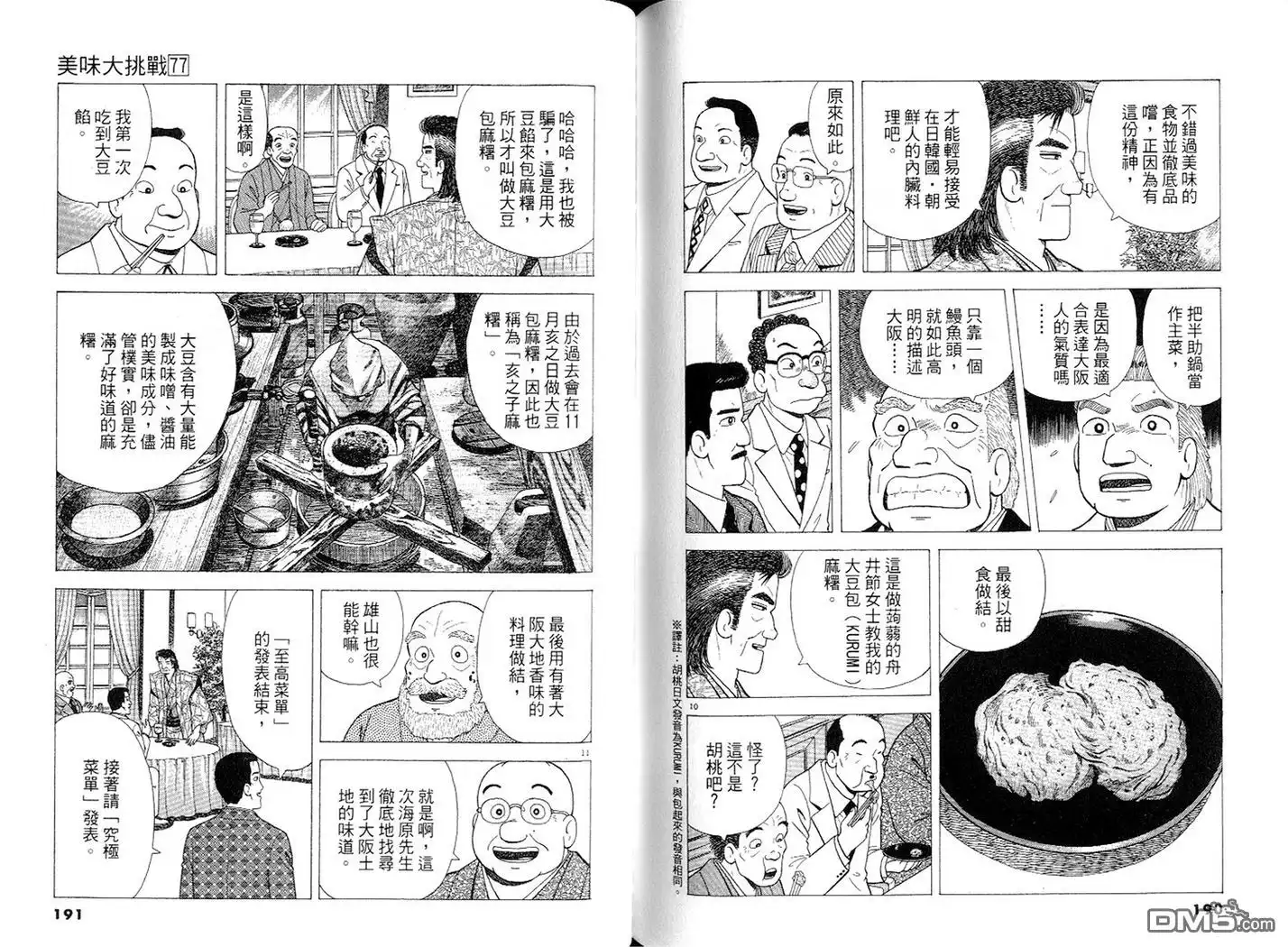 第96页