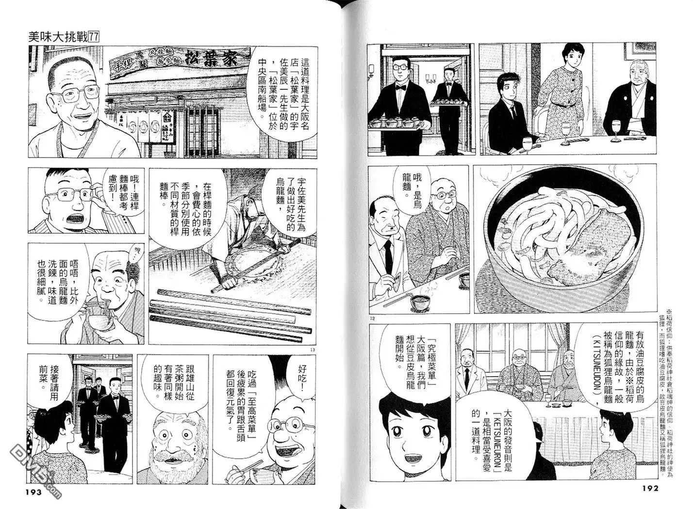 第97页