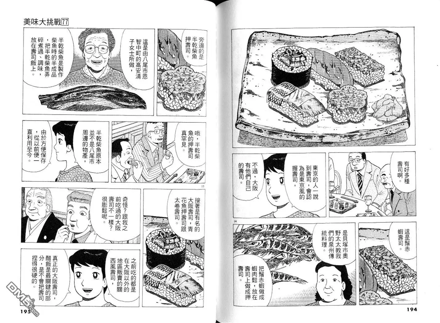 第98页
