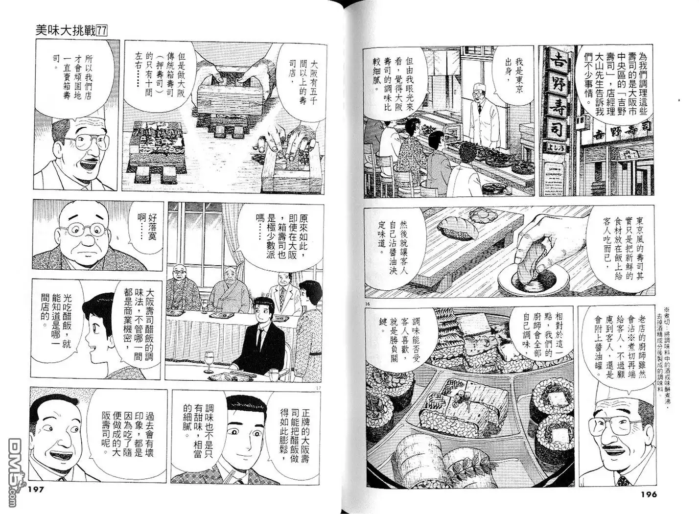 第99页