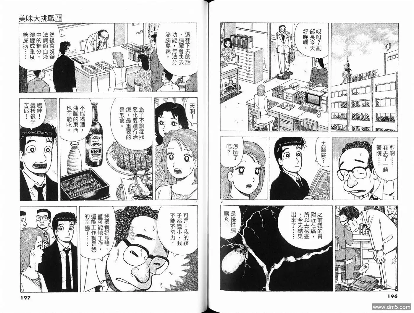 第100页