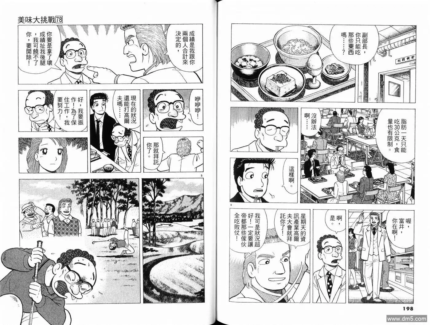 第101页