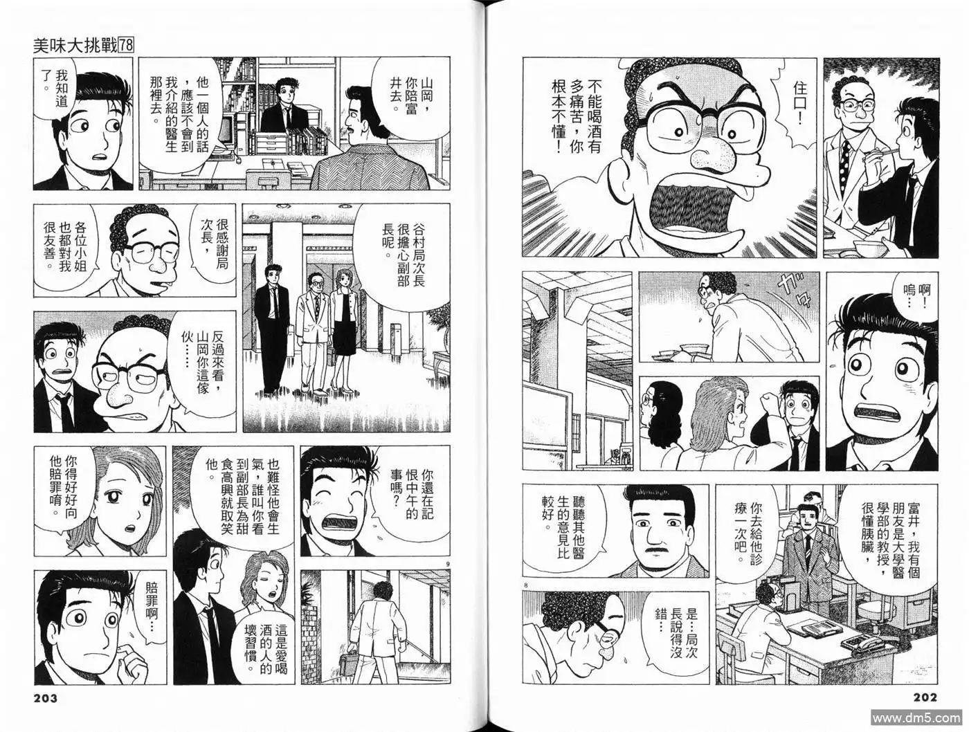 第103页
