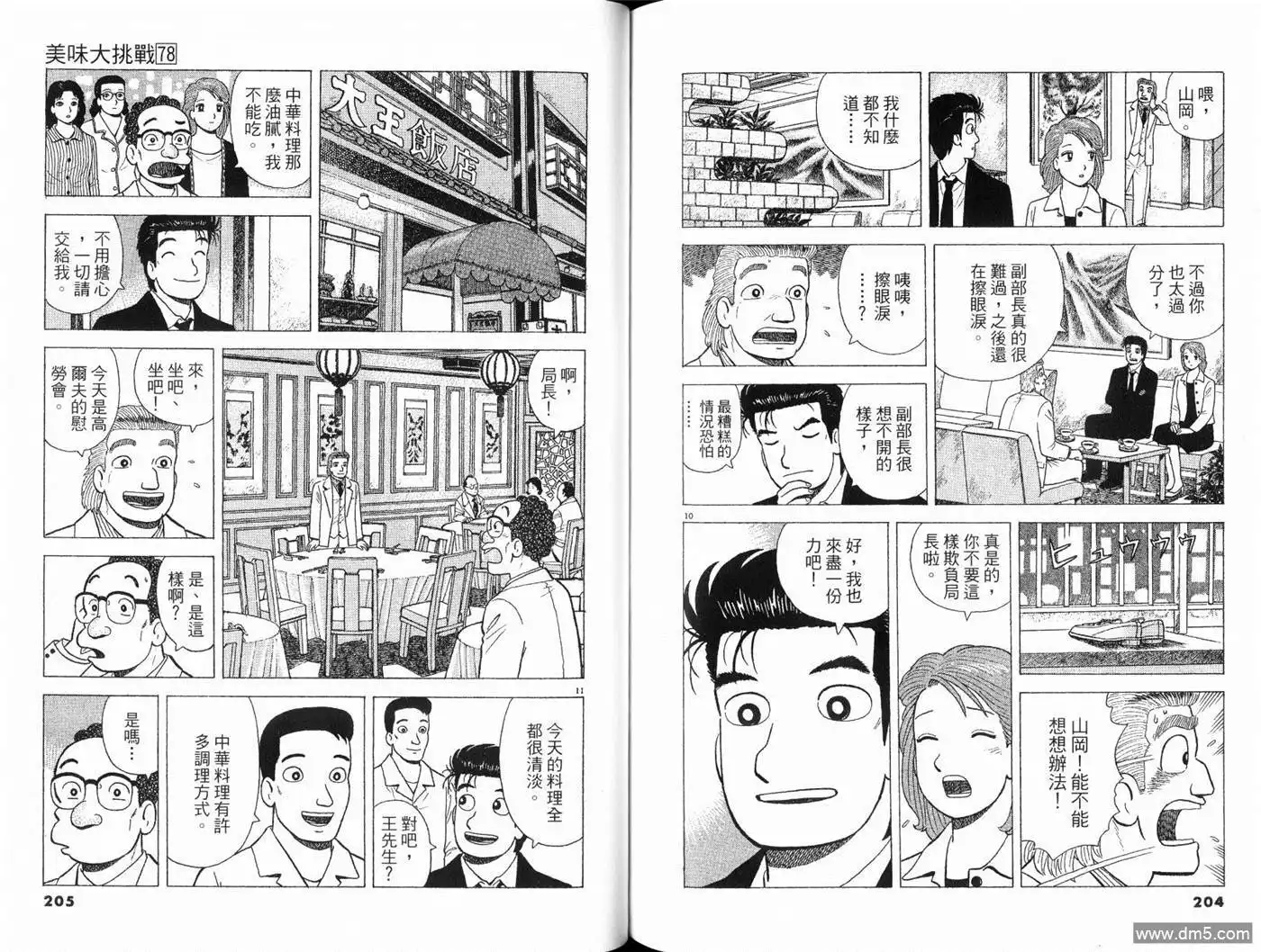 第104页
