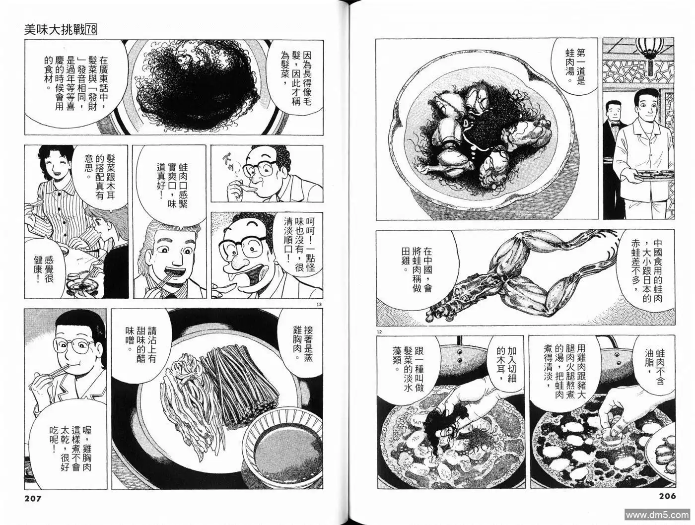 第105页