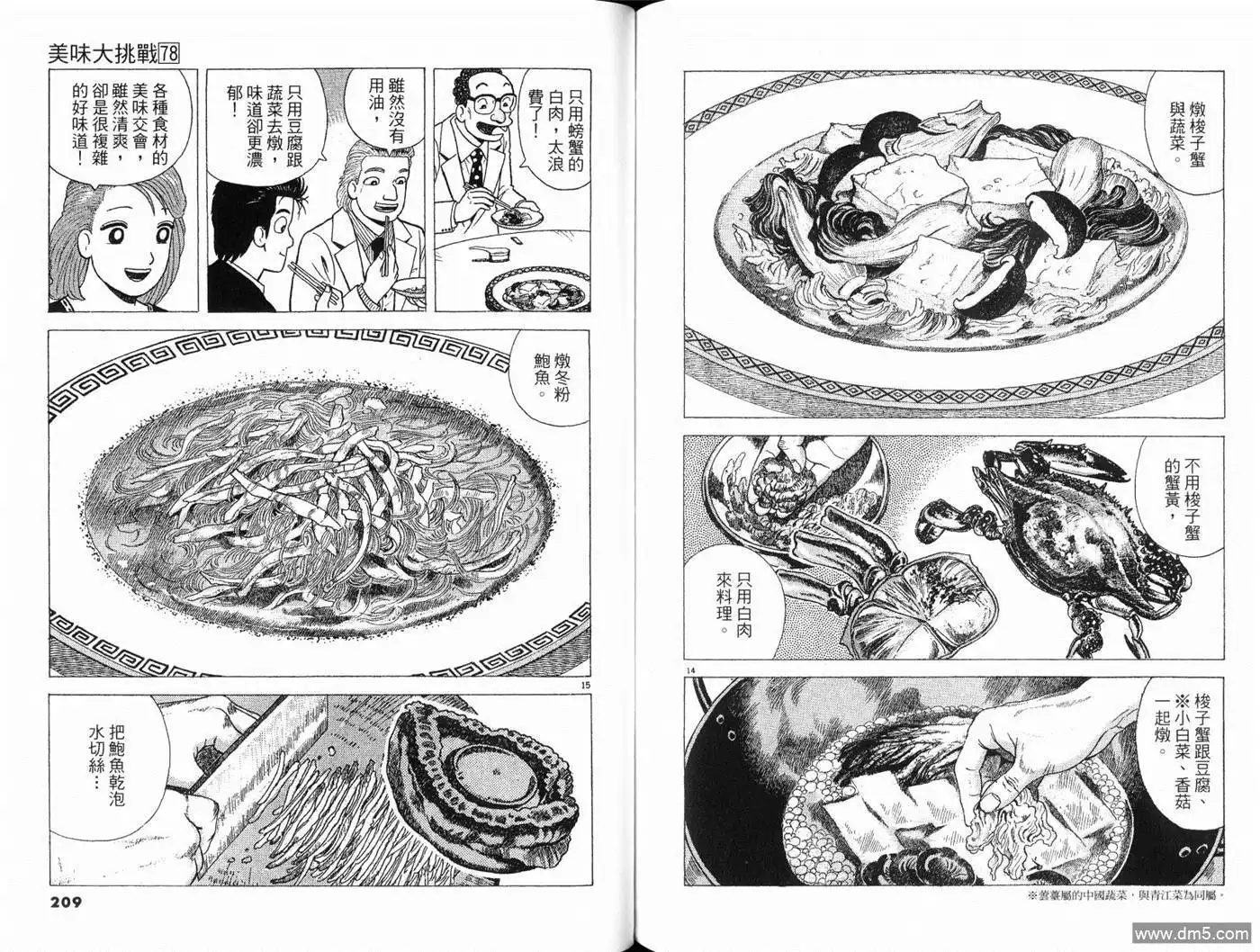 第106页