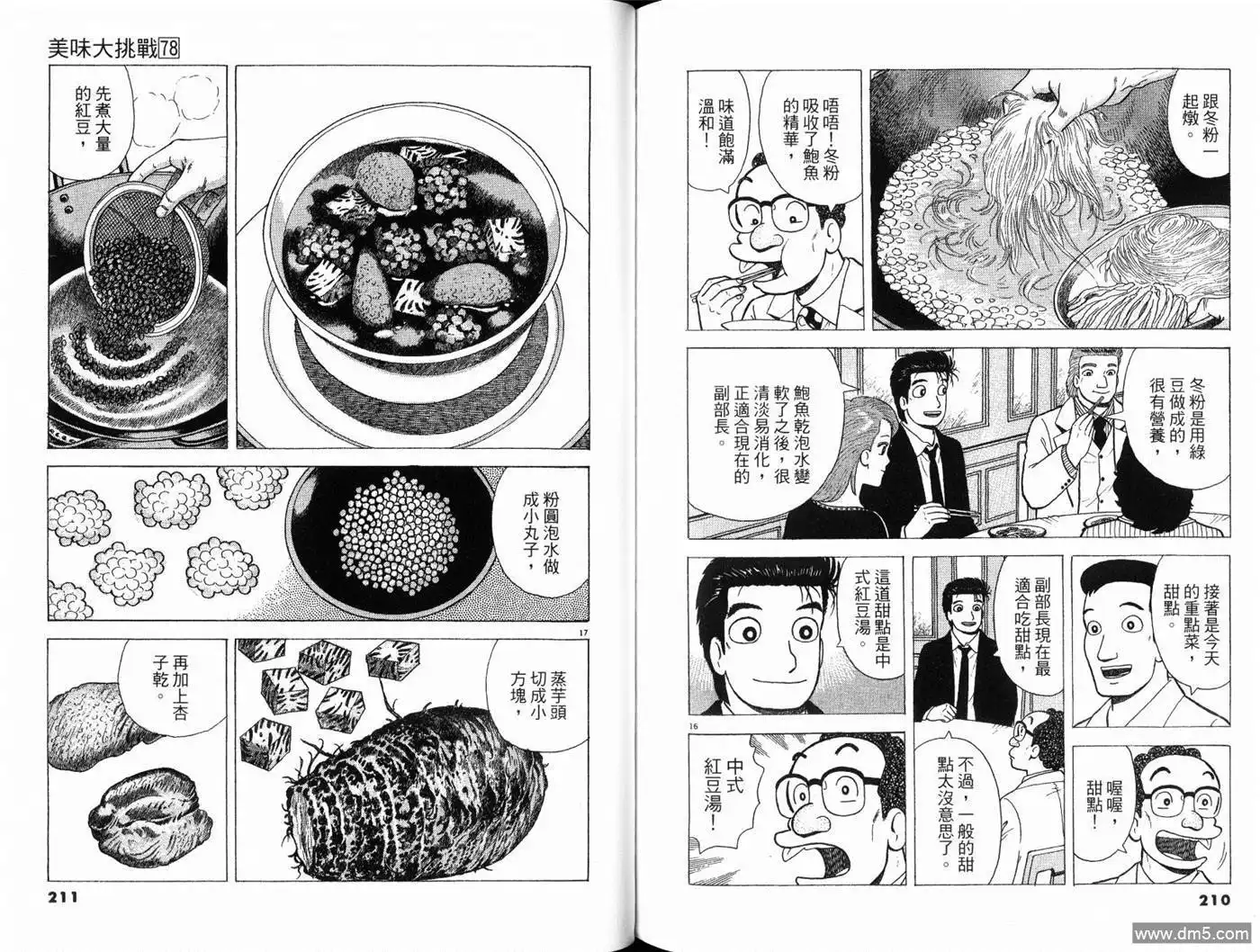 第107页