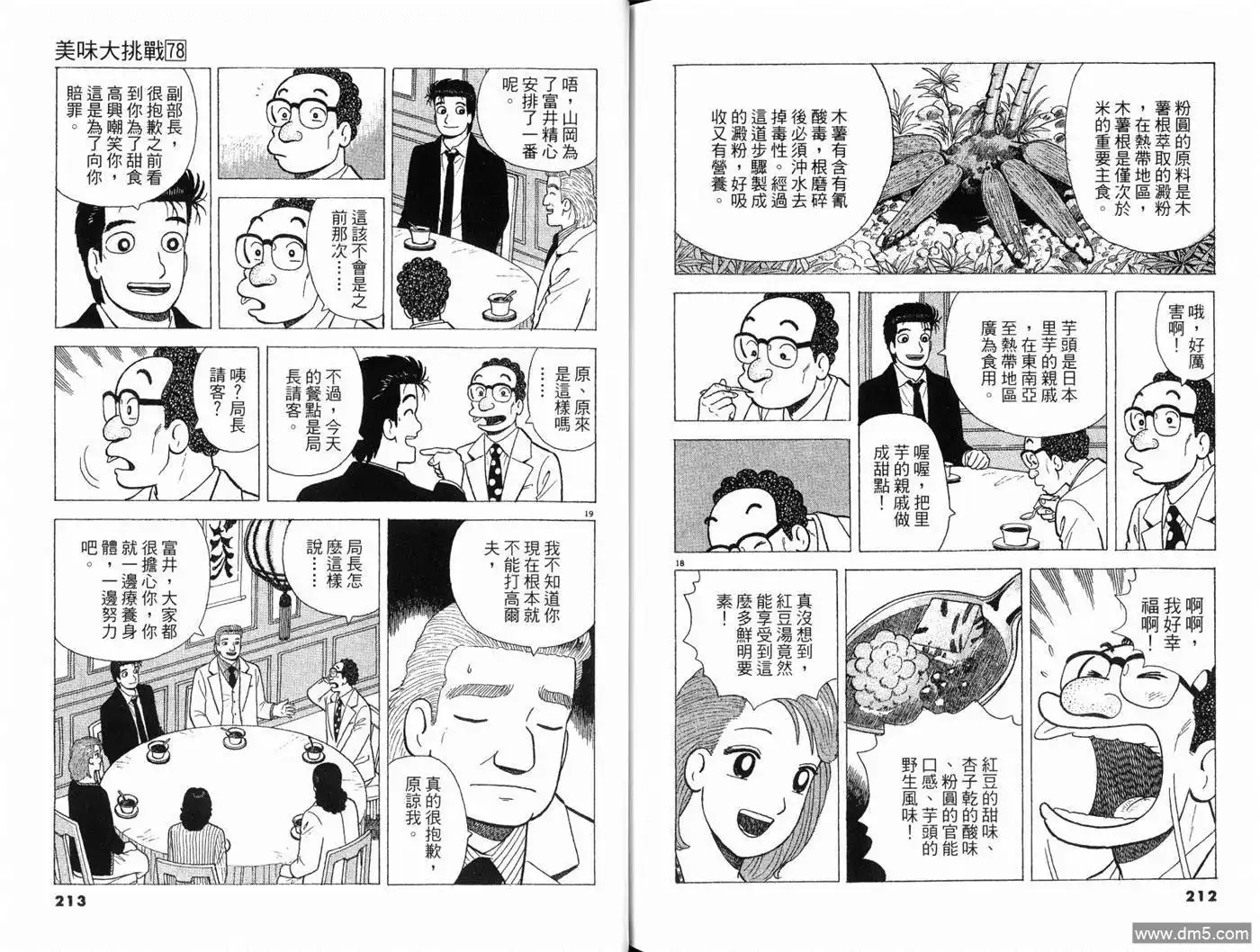 第108页