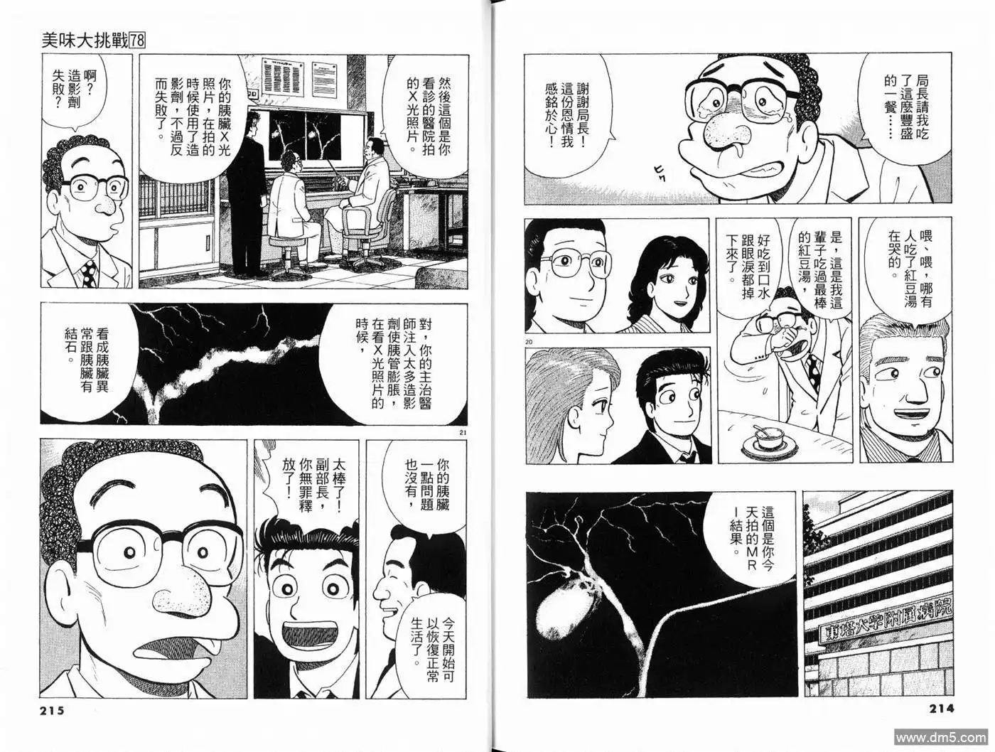 第109页