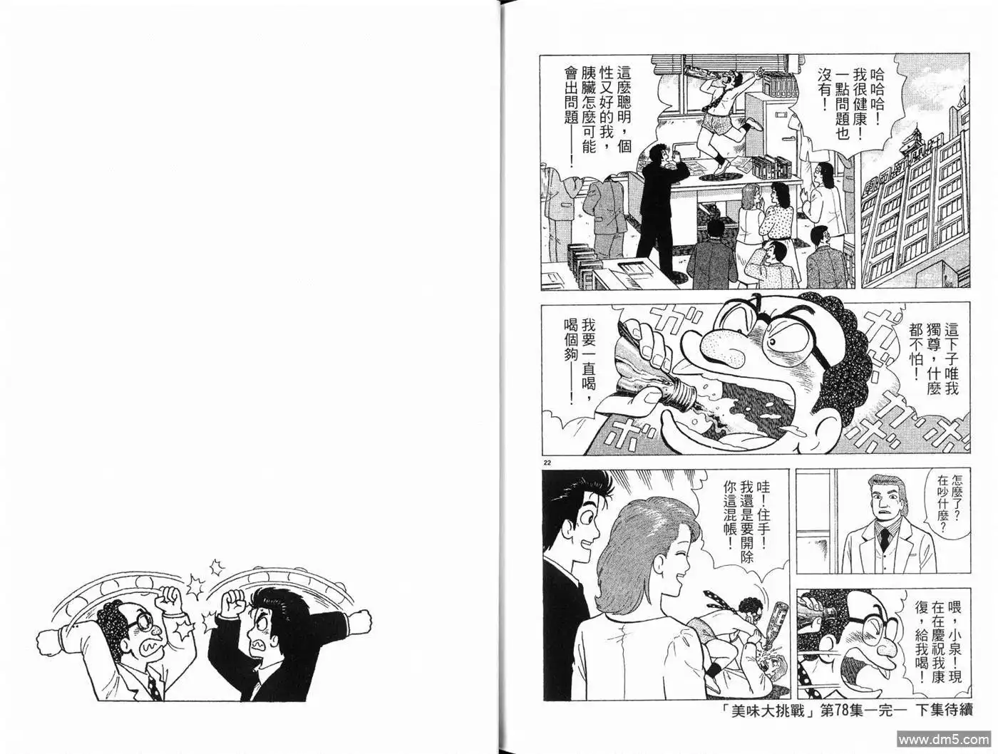 第110页