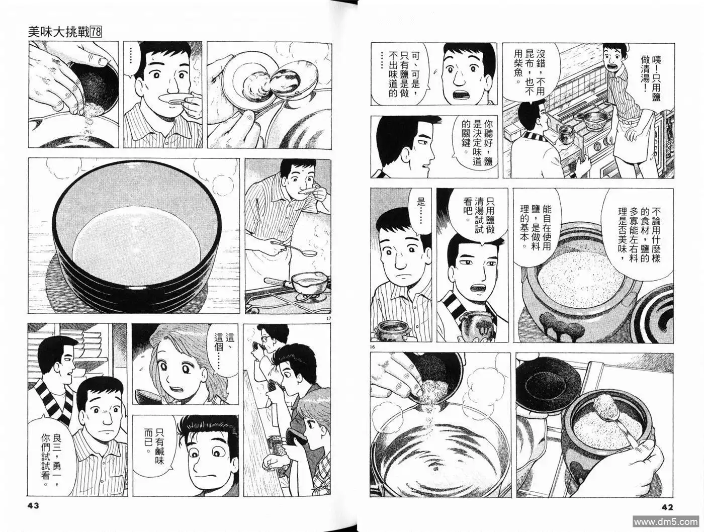 第23页