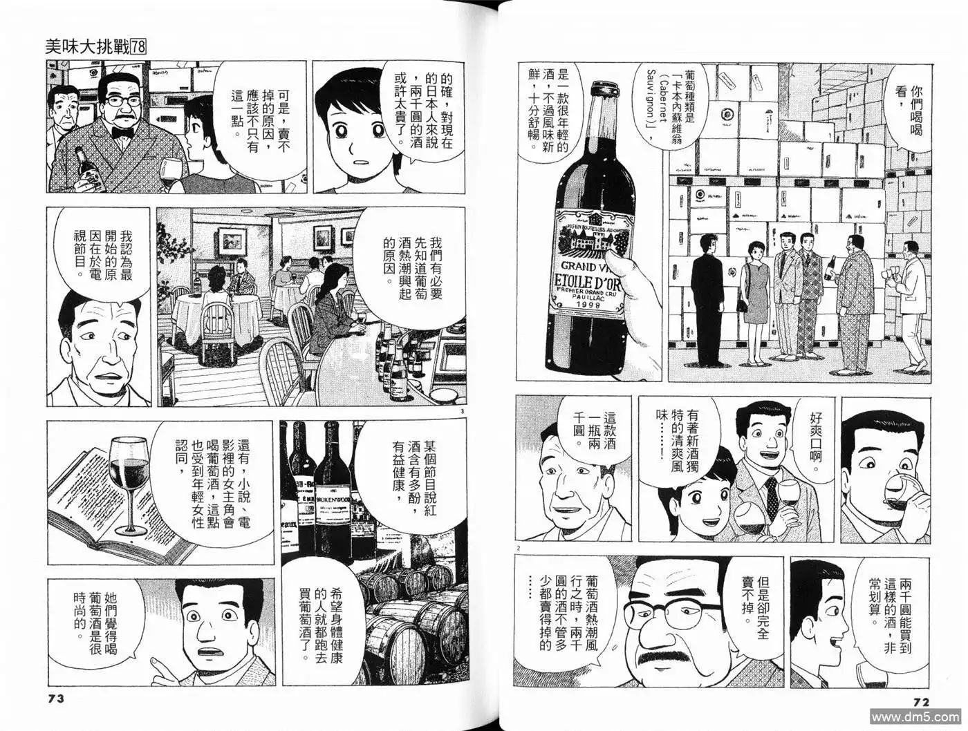 第38页