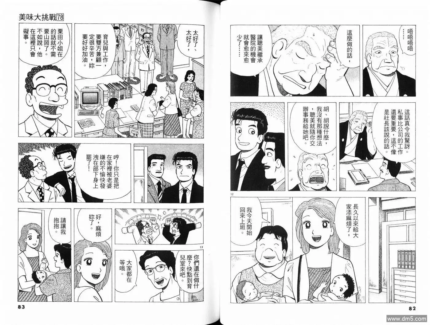 第43页