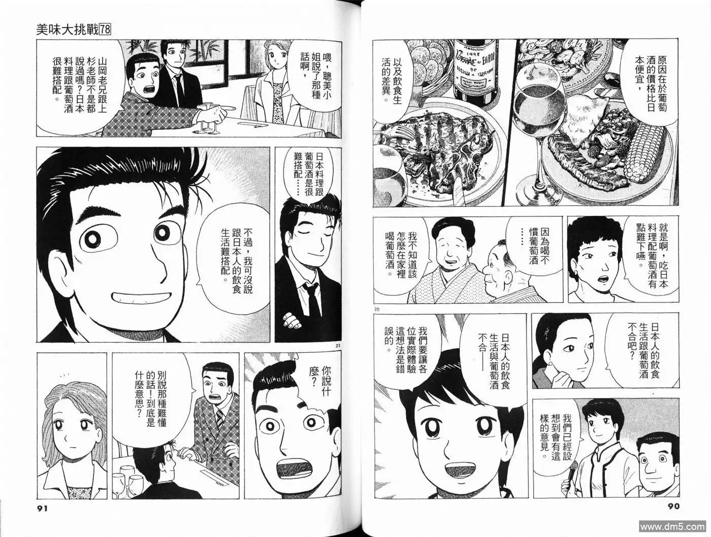 第47页