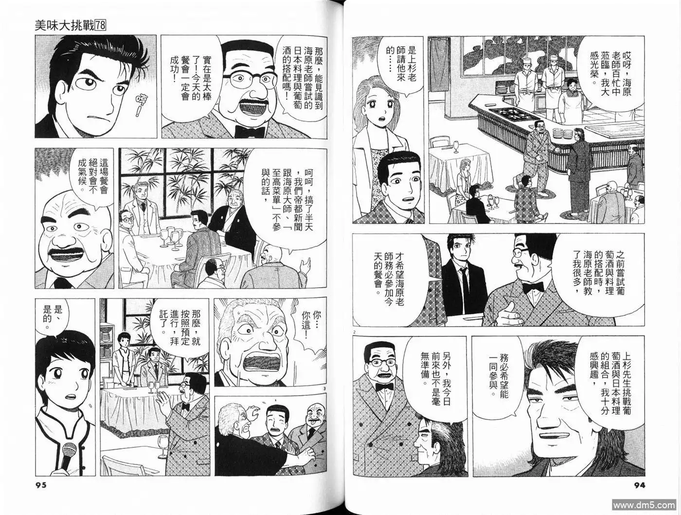 第49页
