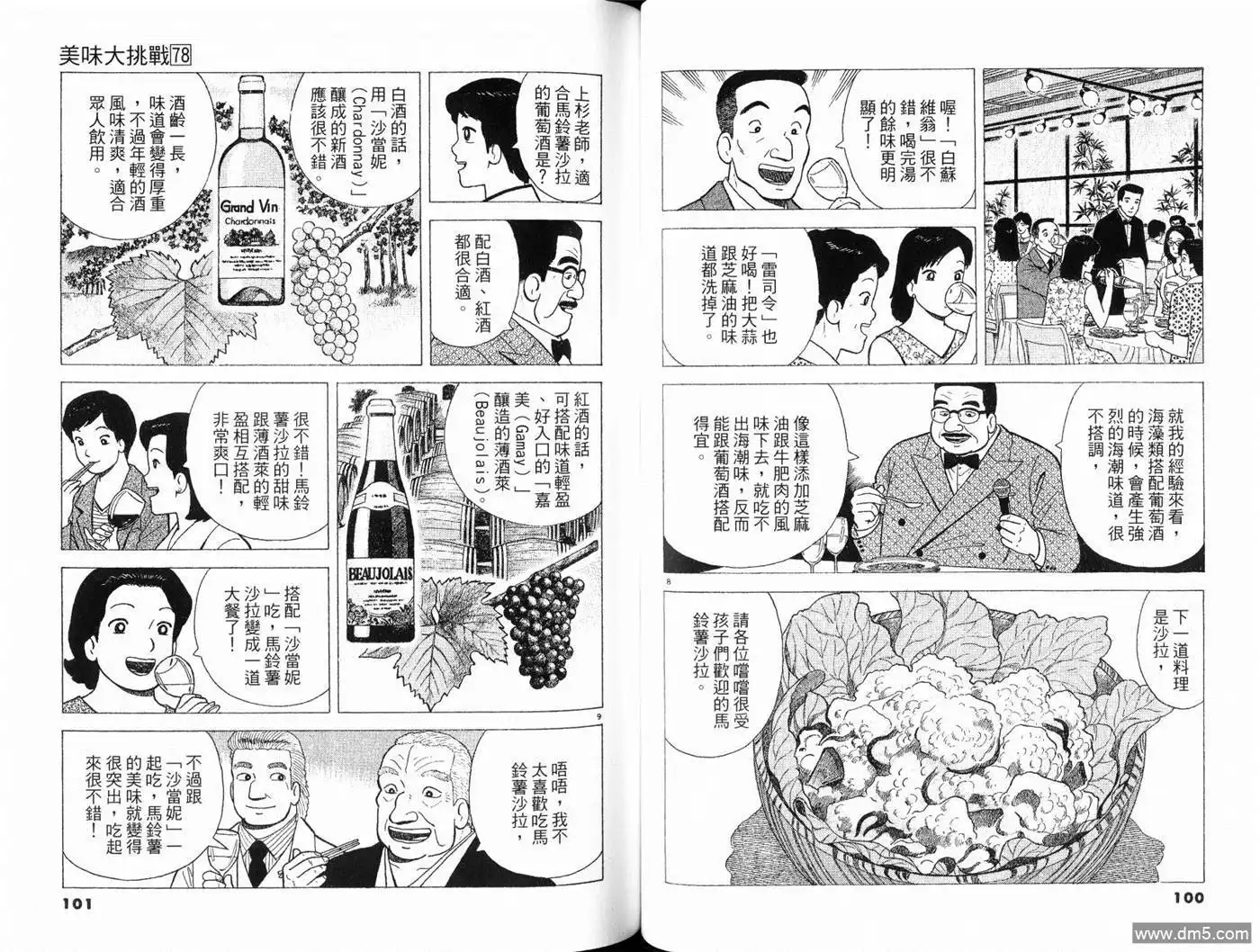 第52页