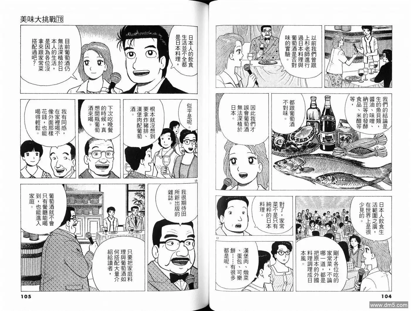 第54页
