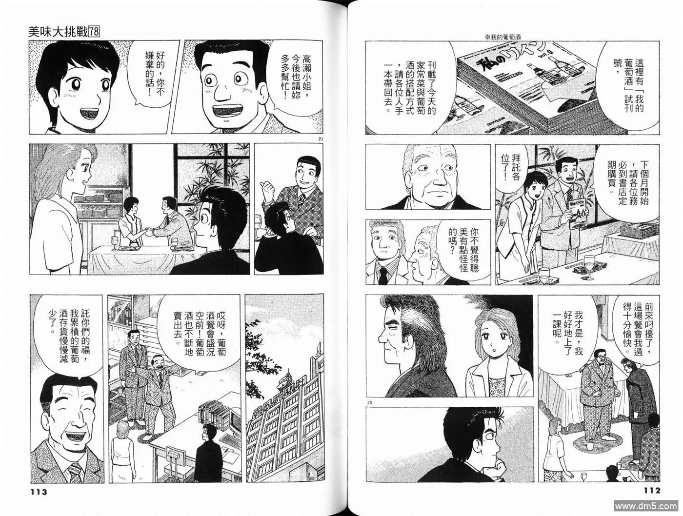 第58页