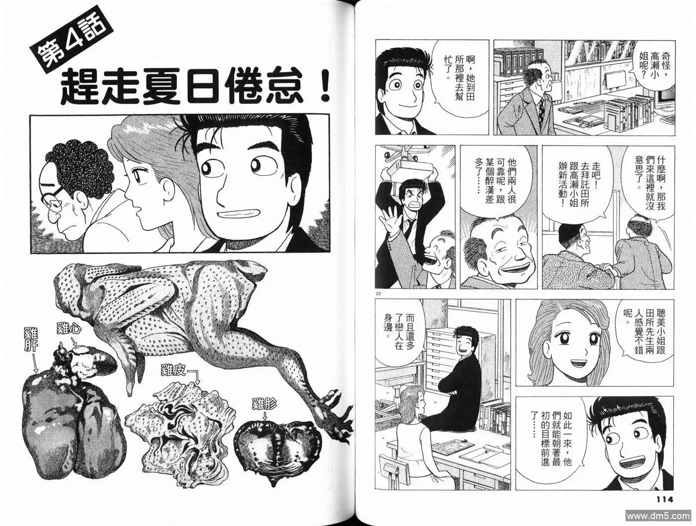 第59页