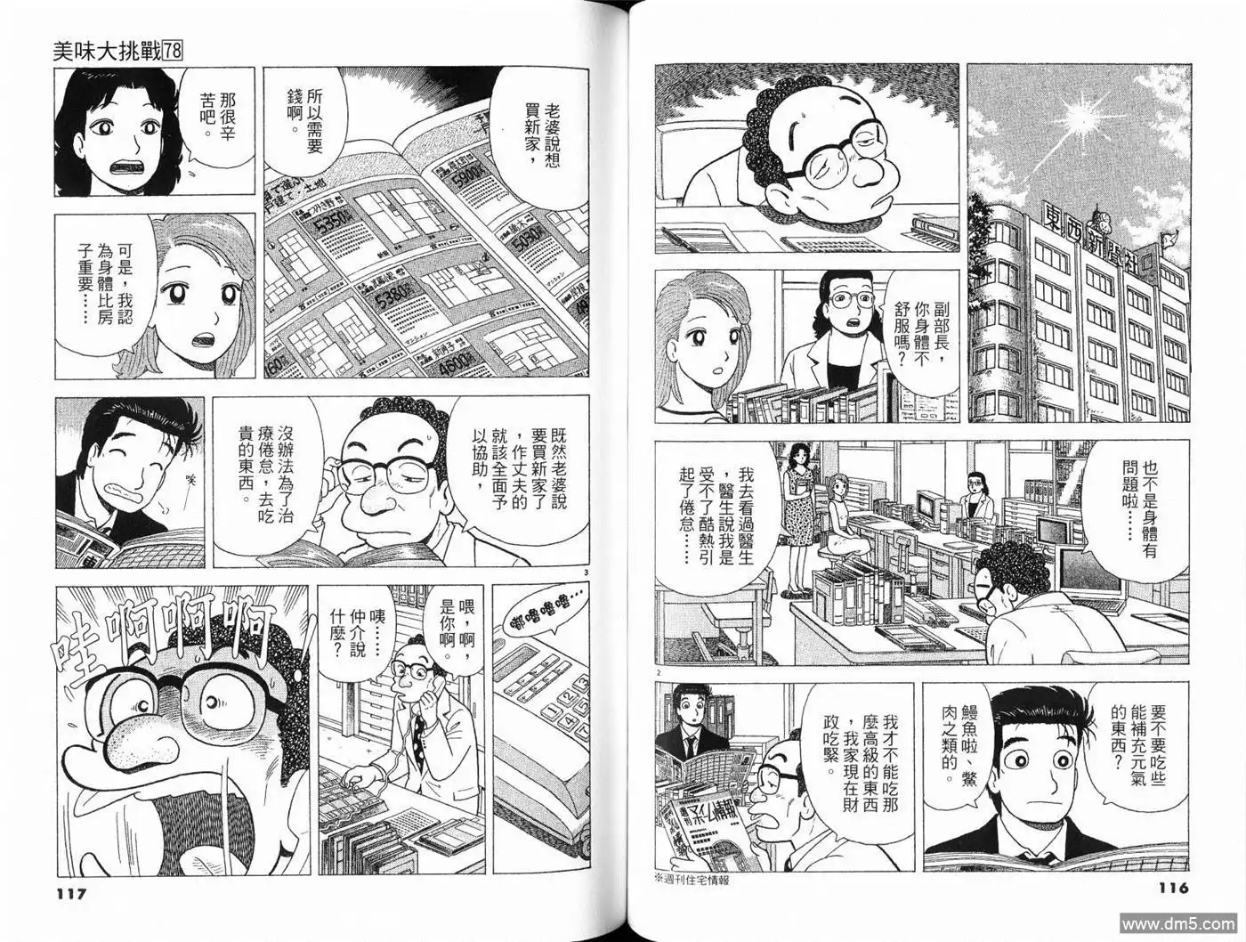 第60页