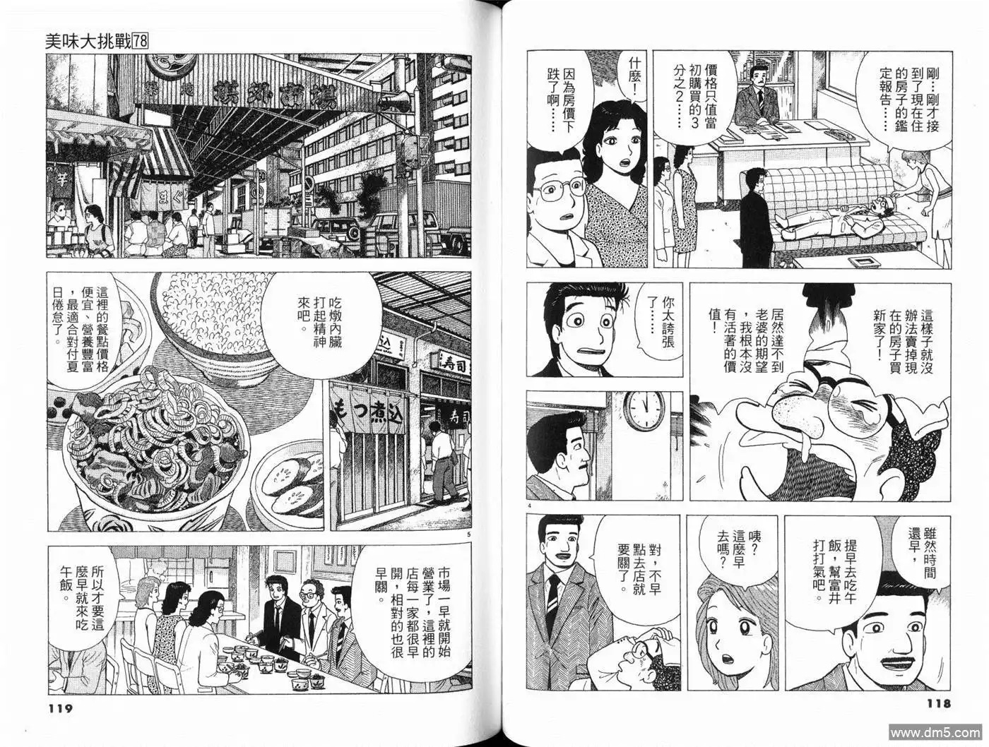 第61页