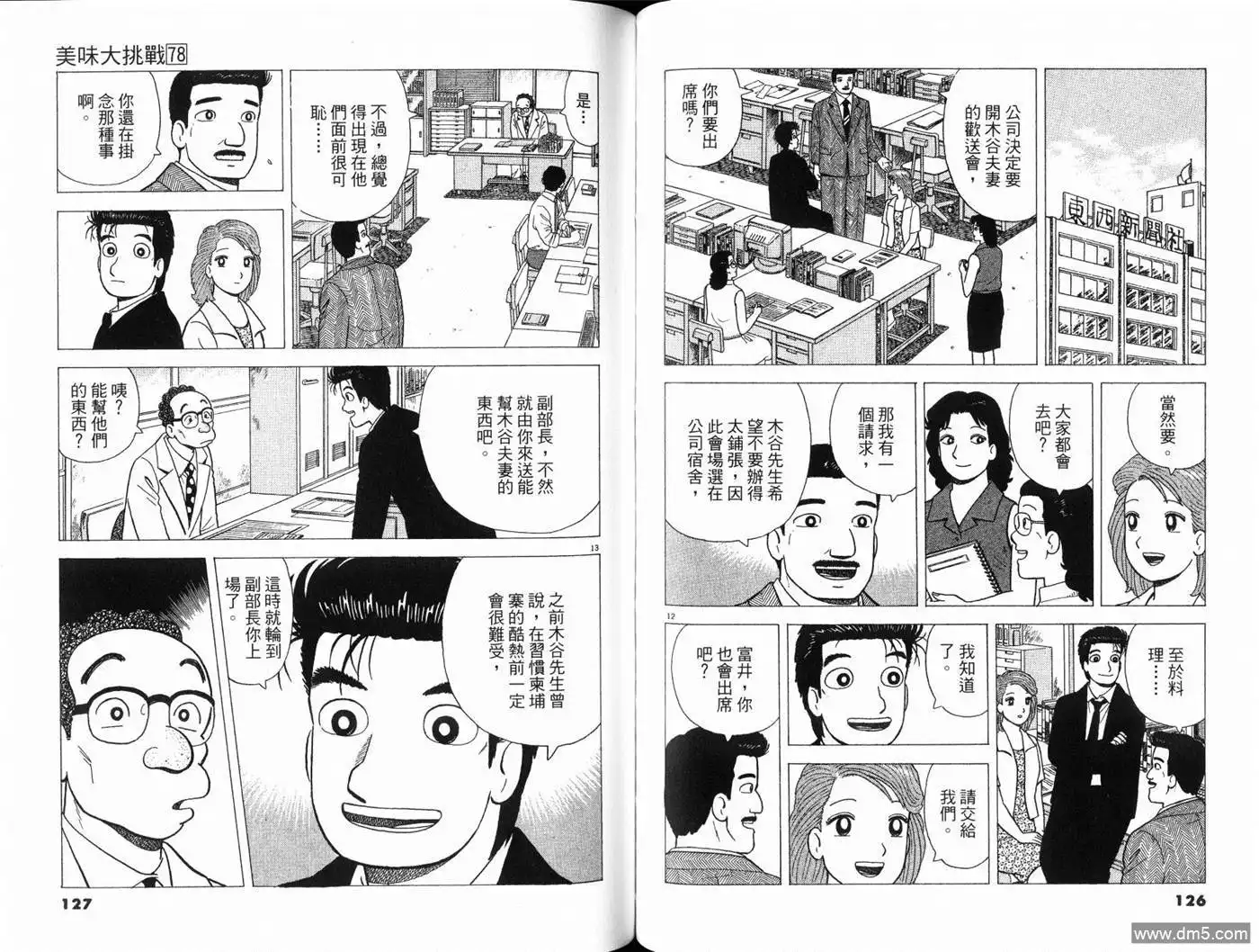 第65页