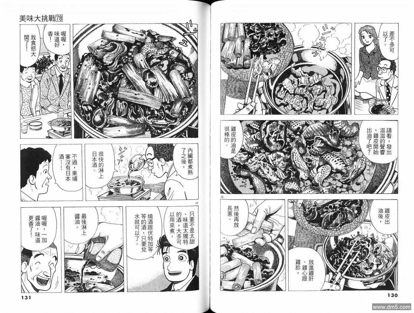 第67页