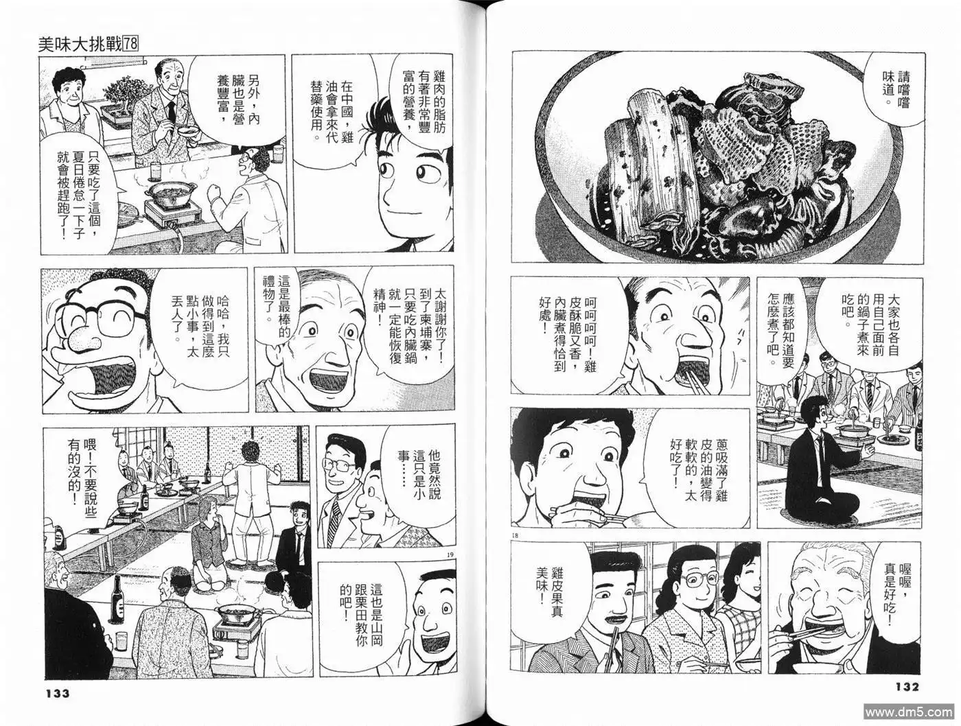 第68页
