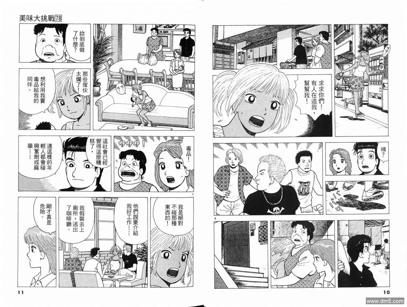 第7页