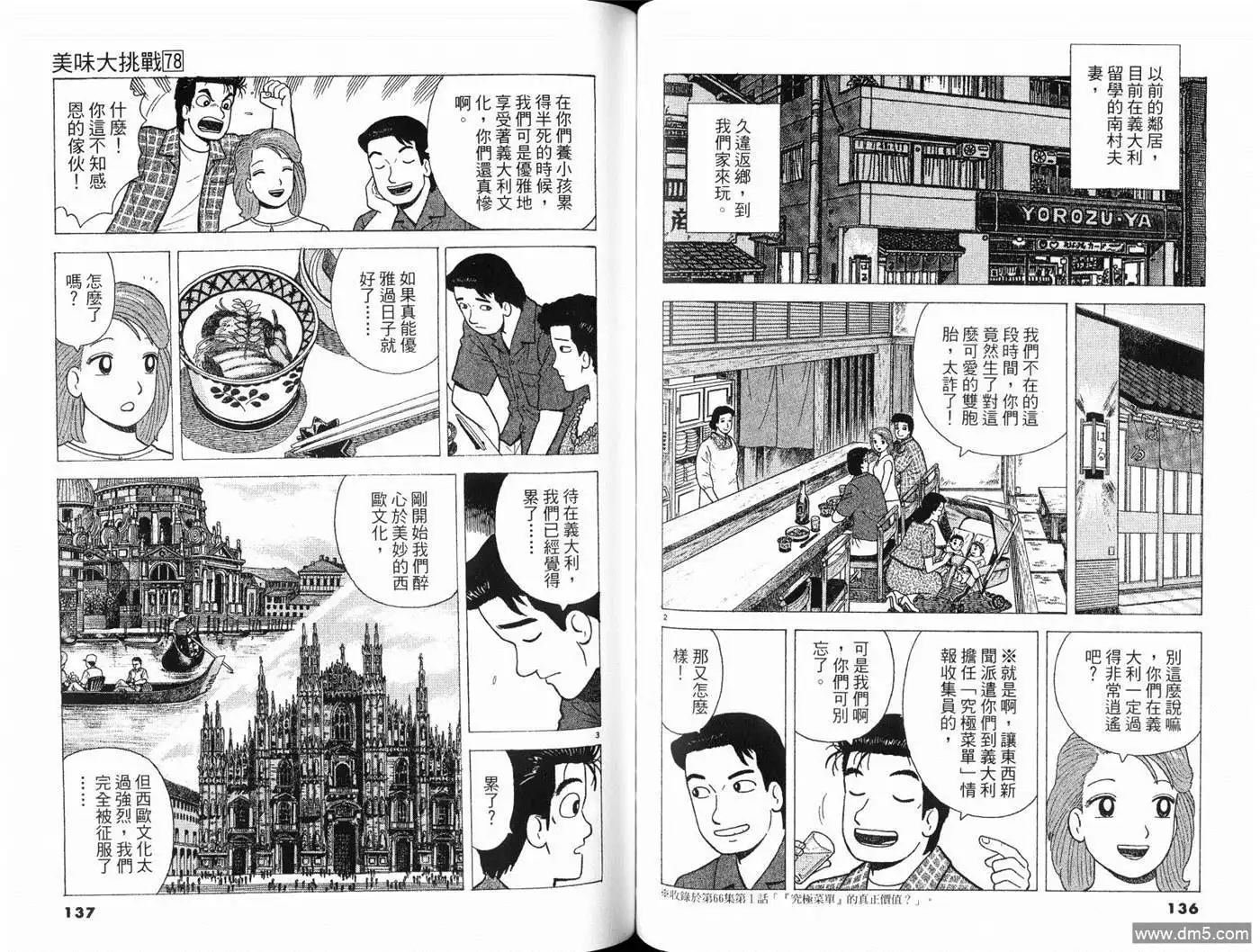 第70页