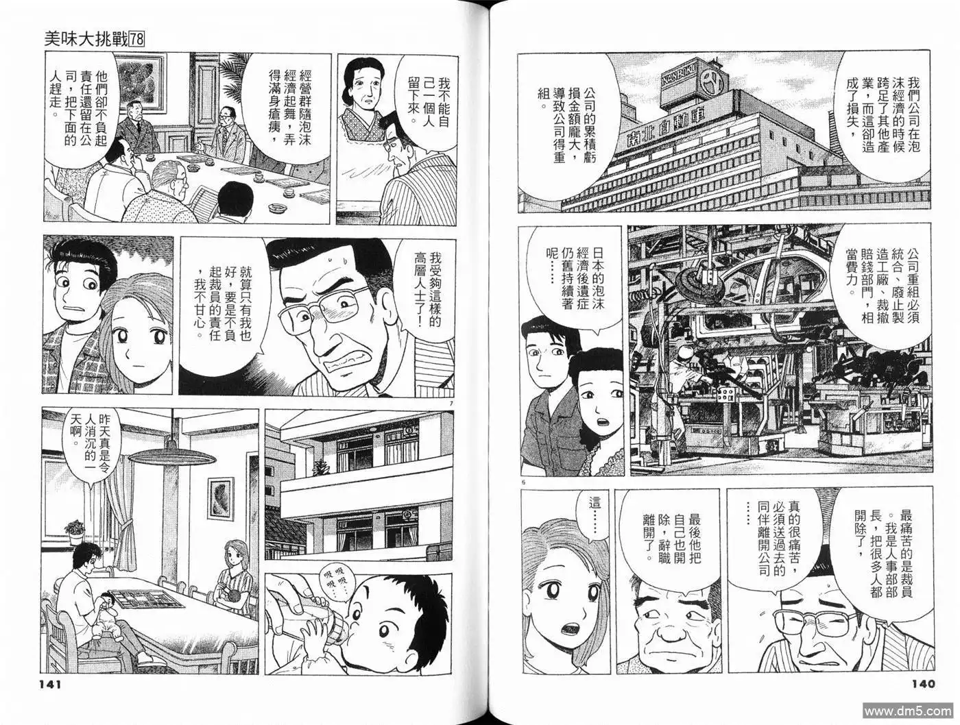 第72页