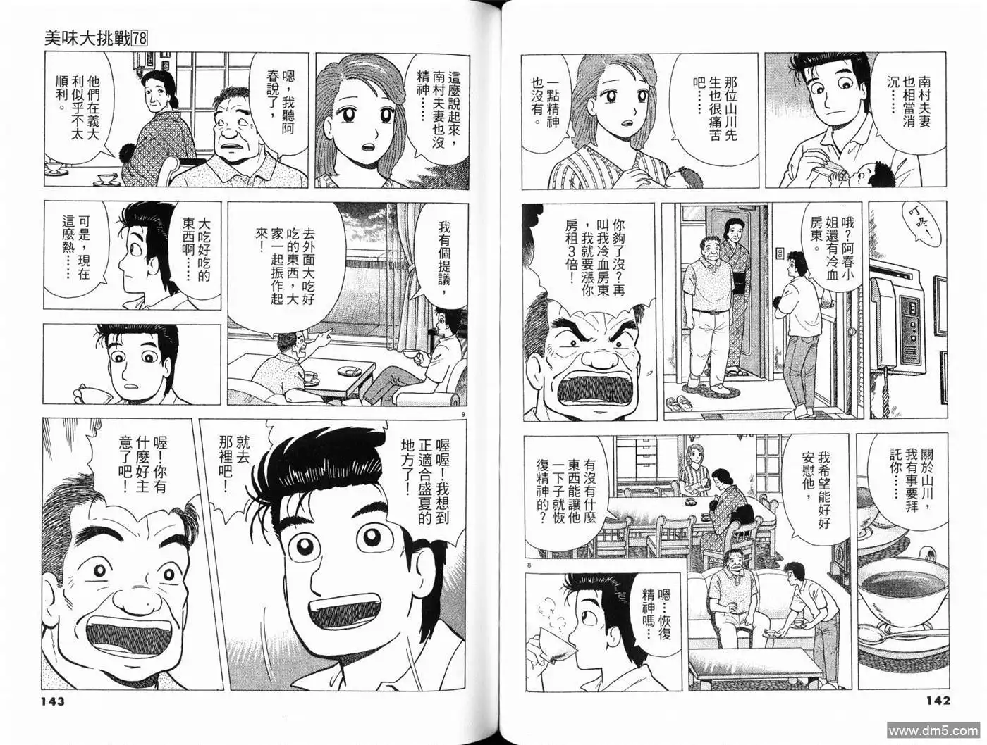 第73页