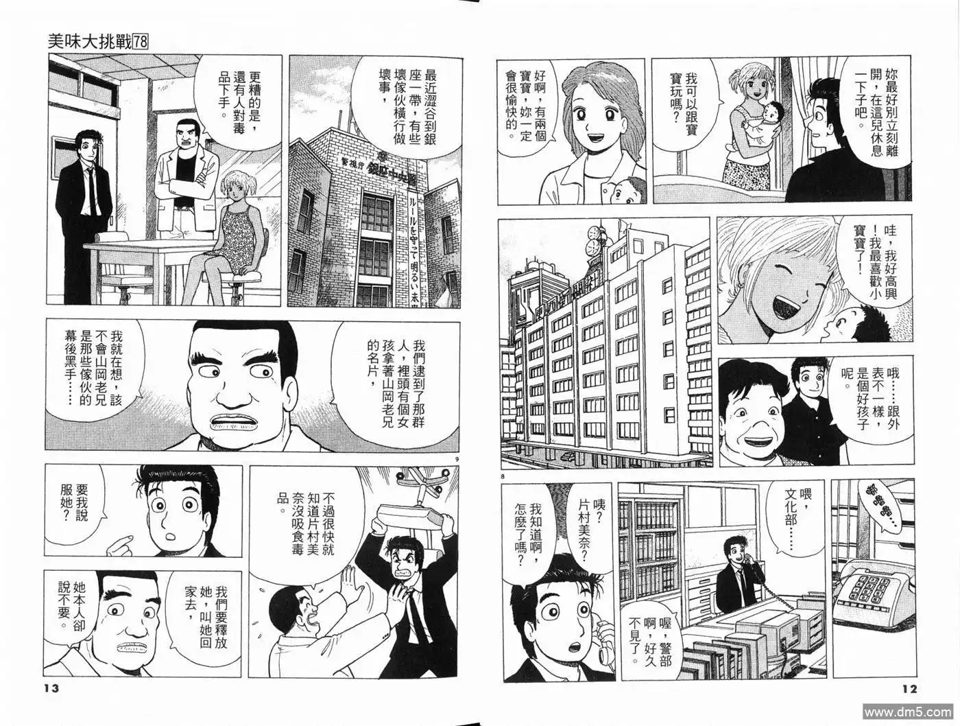 第8页