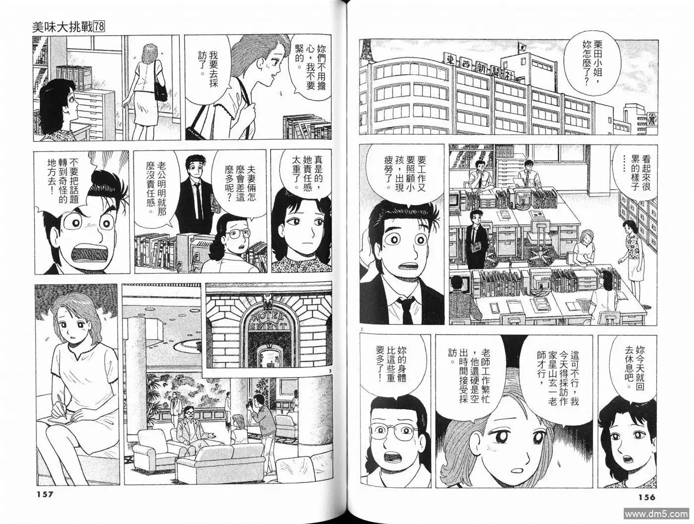 第80页