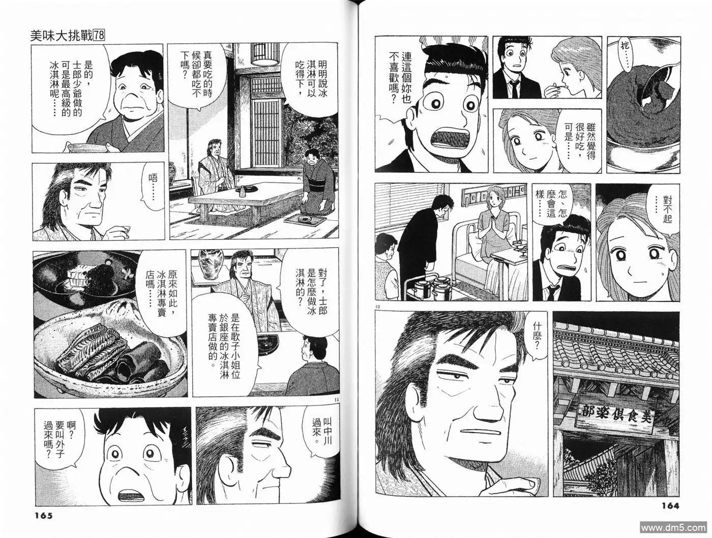 第84页